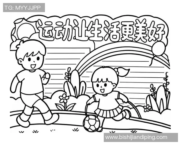 健康之选探索适合你的运动方式助你保持活力与健康