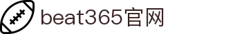 beat·365(中国)-官方网站